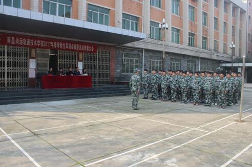 南昌向远铁路技术学校在羽毛球场举行2017级春季新生军训会操