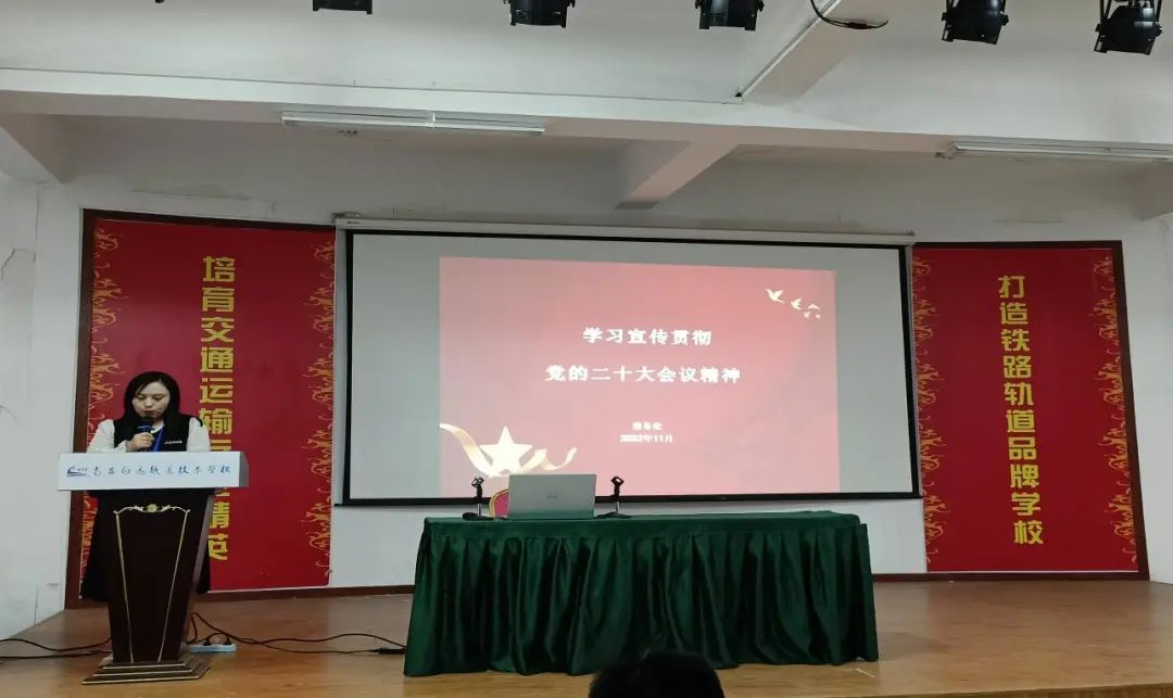 南昌铁路学校教务处组织老师学习宣传贯彻党的二十大会议精神