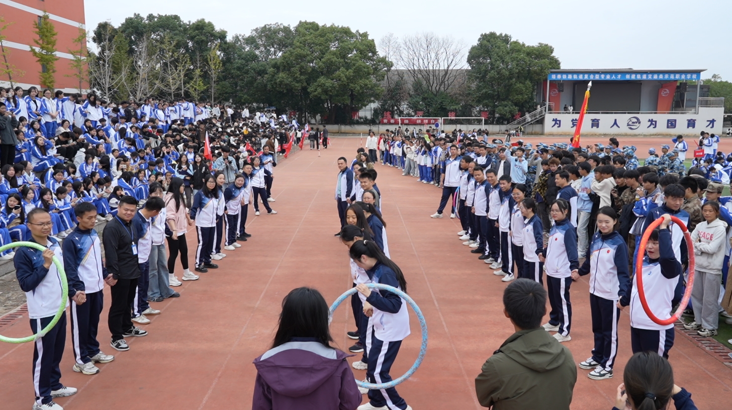 热烈祝贺南昌向远轨道技术学校第十七届运动会圆满闭幕